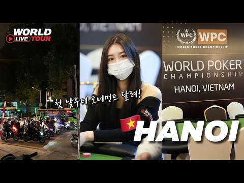 [VLOG] 🇻🇳#1 WPC 하노이 왔어요!! 무려 총 상금 13억 홀덤 대회 🏆 WLT 크루와 함께 🕺🏻