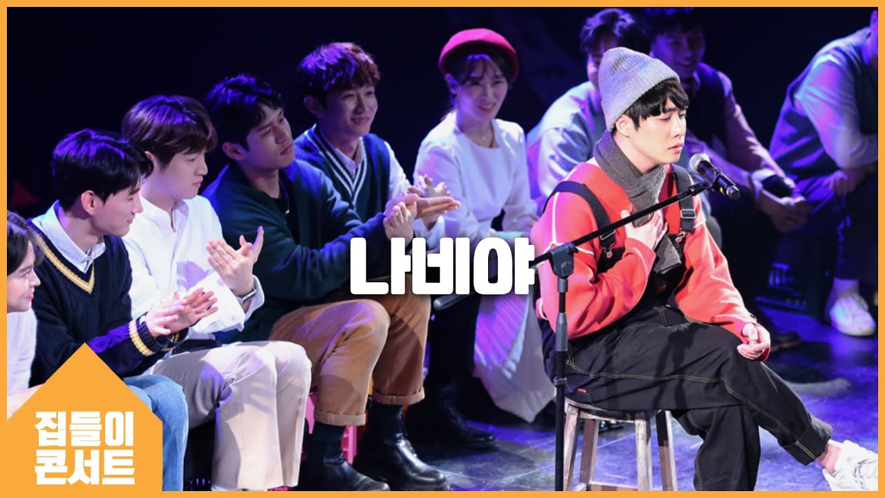 나비야_하동균 (박준휘ver.)