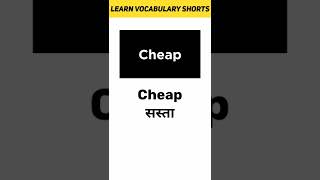 Cheap Meaning In Hindi Learn Vocabulary Shorts