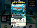 स्वराज द्वीप- राधानगर बीच पर पानी के भीतर सबसे बड़ा राष्ट्रीय ध्वज फहराकर - नया गिनीज वर्ल्ड रिकॉर्ड