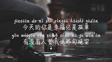 【不删-井胧】BU SHAN-JING LONG/ TIKTOK,抖音,틱톡/Pinyin Lyrics, 拼音歌词, 병음가사/No AD, 无广告,광고없음