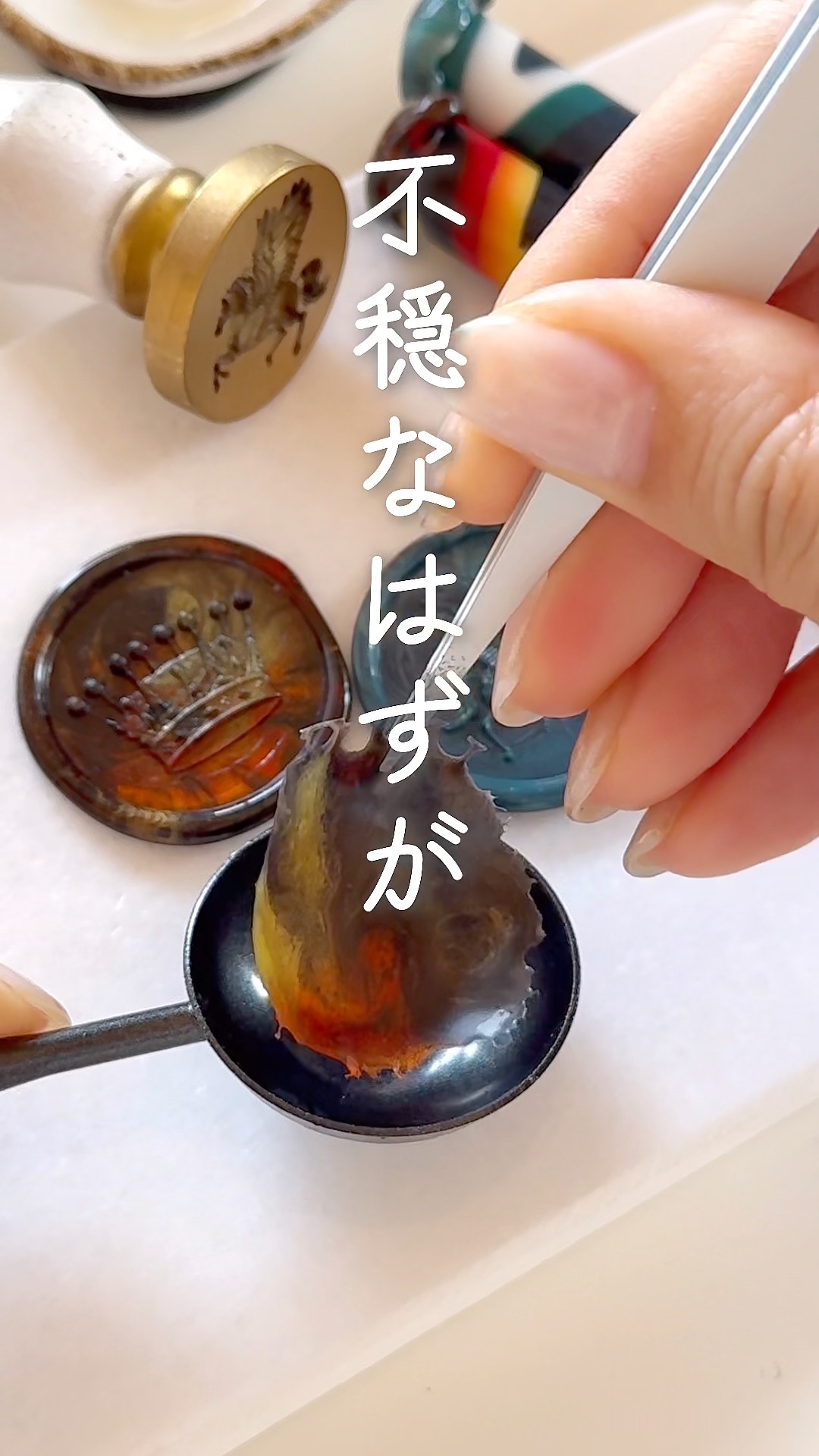 シーリングスタンプ】余ったワックス、捨てません #シーリングスタンプ
