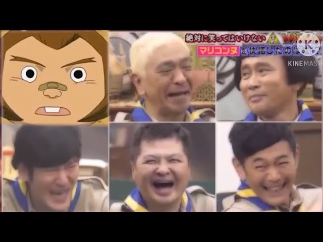 栗松 笑ってはいけない栗松で爆笑してしまうガキ使メンバーw Youtube 栗松 笑ってはいけない栗松で爆笑してしまうガキ使メンバーw Youtube