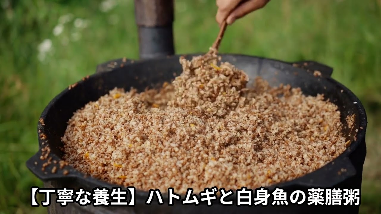 【月曜の白】体内を洗い流す。「ハトムギと白身魚の薬膳粥」で、澄み渡る一週間の始まり。