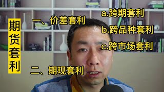 现场演示立刻让你实现稳定盈利的机构套利策略