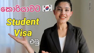 Student Visa | Study in South Korea ??