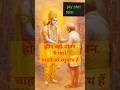 मत कर चिंता जीवन की।।#shorts #youtubeshorts