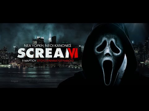 SCREAM VI - official trailer (greek subs)