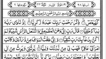 اجمل التلاوات المميزة من سورة مريم بصوت القارئ الشيخ عبدالسلام. | سورة مريم |