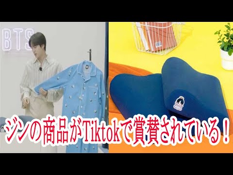 価格が高いために最初はブラスフェムされたが、今ではジンBTSパジャマは品質で賞賛されている！