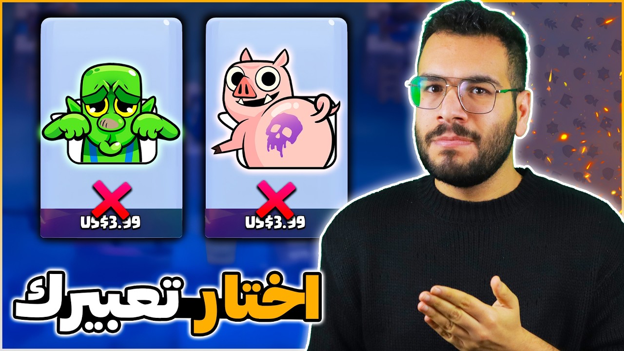 اذا بتربح على افضل لاعب في التاريخ الك تعبير خرافي مجاني