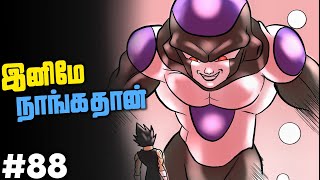 Goten & Trunks are SUPERHEROES! - Dragon Ball Super Manga Chapter 88 (தமிழ்)