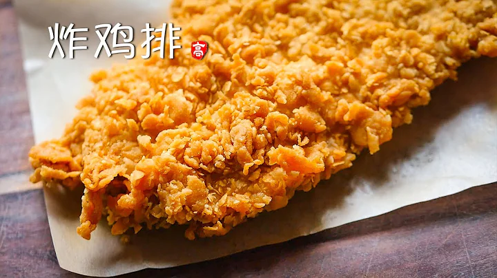 Fried Chicken - 天天要闻