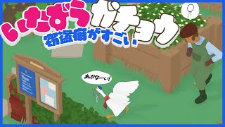 It's fun to become a goose and bully humans #1 [Untitled Goose Game] screenshot 5