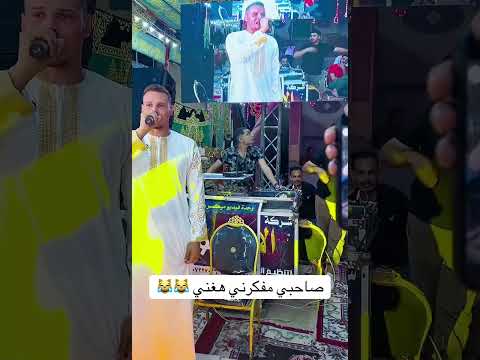 صاحبي مفكرني هغني