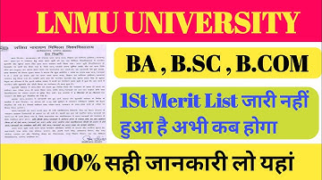 Lnmu First Merit List 2021 | LNMU 1st Merit List 2021 | LNMU Part 1 Merit List 2021|Lnmu Merit List,