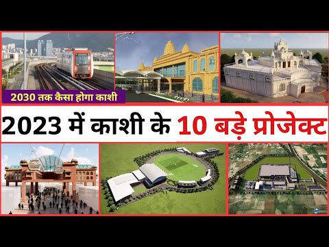 Kashi upcoming mega projects 2023 || Varanasi development projects || kashi || India InfraTV