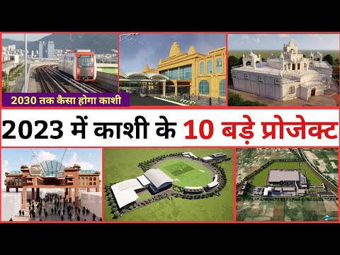 Kashi Upcoming Mega Projects 2023 || Varanasi Development Projects || Kashi || India InfraTV