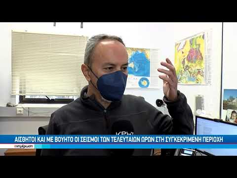 Με διαφορά 6 λεπτών τα "διπλά" ρίχτερ 3,8 και 3,8 στο Ηράκλειο το μεσημέρι