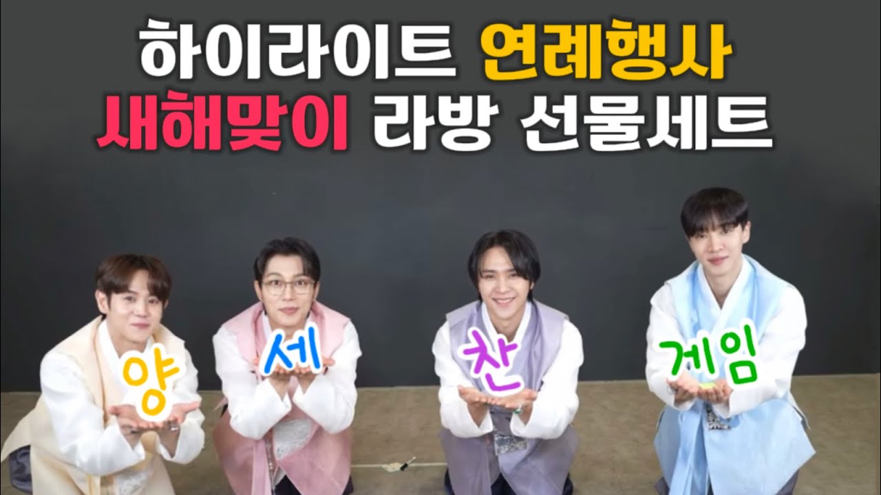 윤두준 생사여부 확인하는 게임 ㅋㅋㅋ |  양세찬게임 이렇게 하는거 맞죠;;?