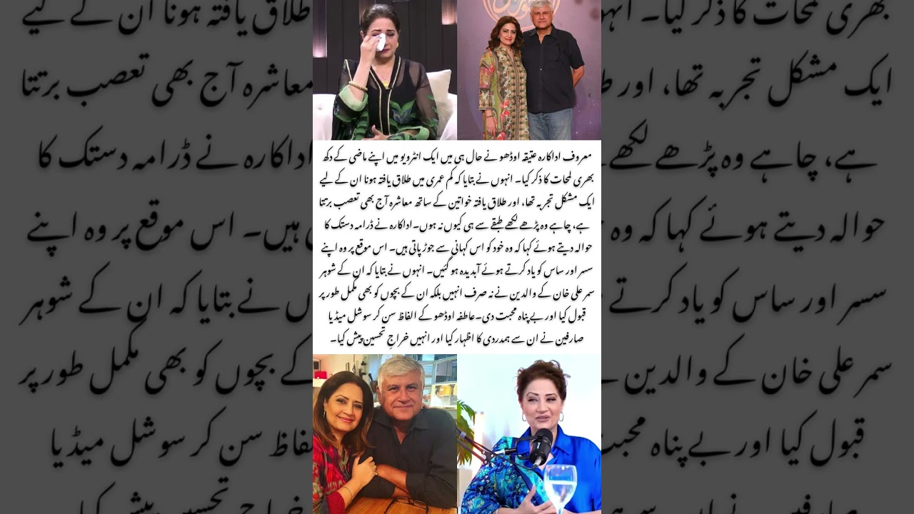 Atiqa Odho Gets Emotional 💔 | Tribute to In-Laws❤️ | Dastak Drama Review 