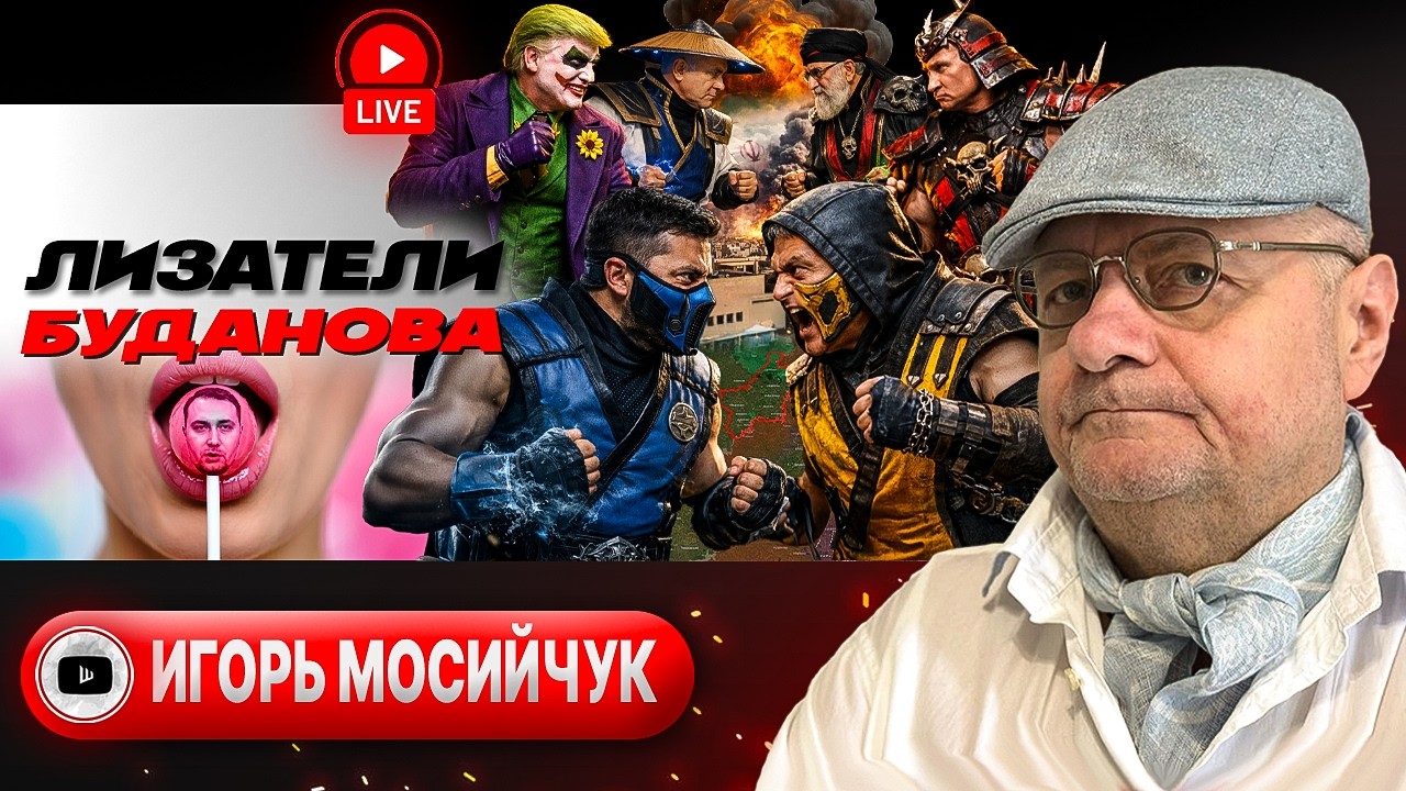 🤕🧂Соль на РАНЫ от Ирана. ШЛЕПОК Орбана. Зе-Партия мэров вместо Партии мира. Запрет Телеги - Мосийчук