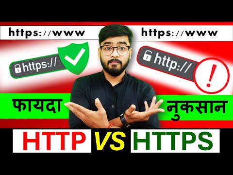 http vs https in Hindi | difference between http and https by Rahul Chaudhary