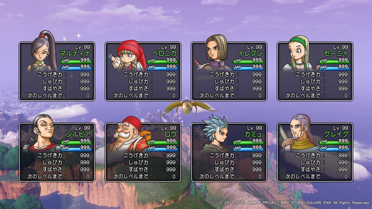 ドラクエ11S】全キャラ全ステータスALL999(カンスト)【全縛り