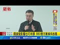 台積電業績影響