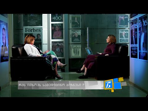 რას ითხოვს სამედიცინო ბიზნესი? - მაია მახარაშვილი ქალების ნარატივში