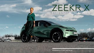 Zeekr X - ідеальний міський електрокар! Тест-драйв та огляд | Марина Китіна