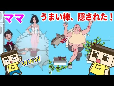ぐち男、ガチギレ！ママにうまい棒隠された！！【ぐち男のゲーム実況】