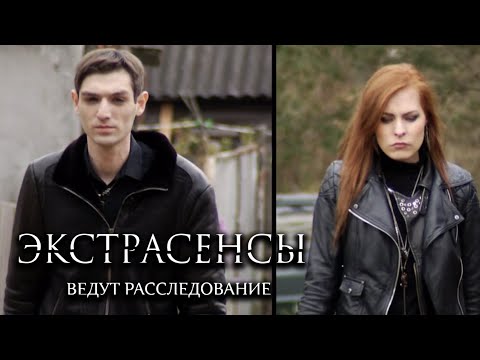 Экстрасенсы ведут расследование 4 сезон, 6-10 выпуски подряд