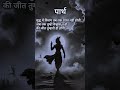 geeta updesh #viral #krishna #geetagyan #youtubeshorts #status