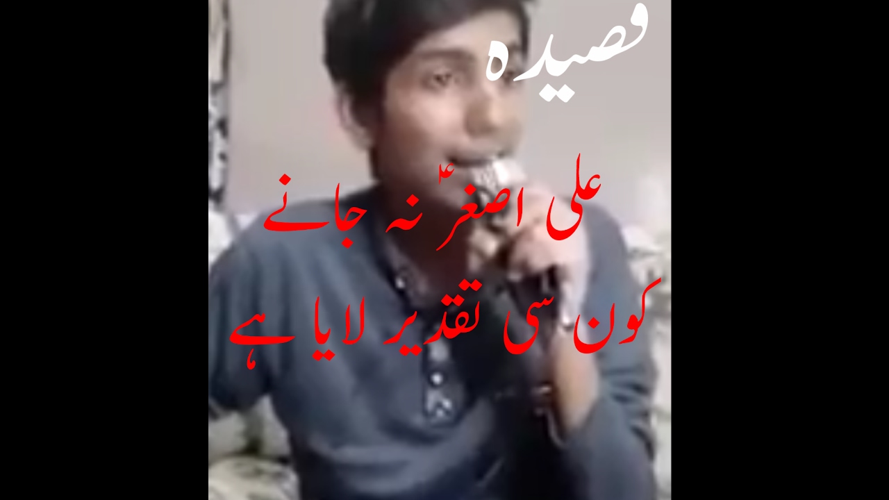 Qasida - Ali Asghar Na Jane Kon Se - Unknow