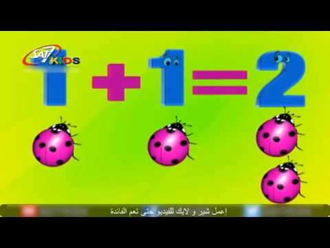 تعليم الرياضيات بالإنجليزية للأطفال الحلقة 7  