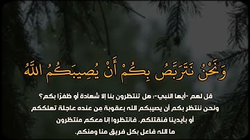 ما تيسر من سورة التوبة بصوت طالب الأزهر الشيخ محمد أحمد حسن