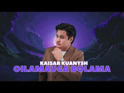 Kaisar Kuanysh - Ойламауға болама