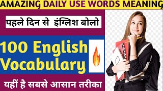 Magical Basic Words Meanings Hindi to English/Vocabulary For Beginners