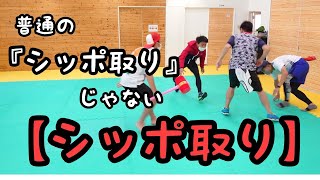 室内外で大白熱！運動能力や協調性を育むしっぽ取りのアレンジルール