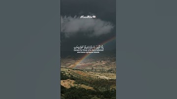 القارئ اسلام صبحي( سورة العصر) كامله