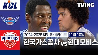 KBL 대구한국가스공사 64-67 울산현대모비스 땡겨티비 하이라이트