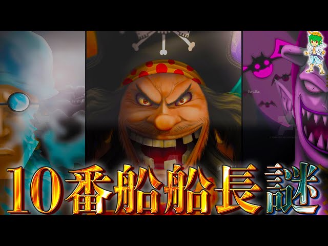 青船長、黒船長、海賊ボースン他2体 青船長、黒船長、海賊ボースン他