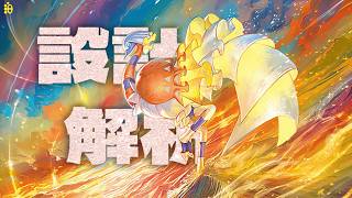 爲何GF會讓埃及艷后穿上洛麗塔?【超能艷鴕|寳學入門】