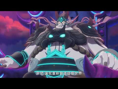 妖怪手錶：光影之卷 鬼王的復活 (Yo-kai Watch Shadowside the Movie: Resurrection)電影預告