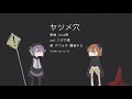 UTAUカバー ヤツメ穴 デフォ子 唄音ウタ 爆音キミ UTAUカバー ヤツメ穴 デフォ子 唄音ウタ 爆音キミ