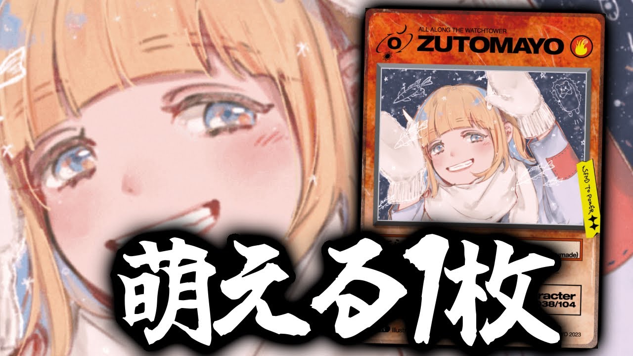 可愛いカードがこんなに強くていいんですか？『にらちゃん(ハゼ馳せる