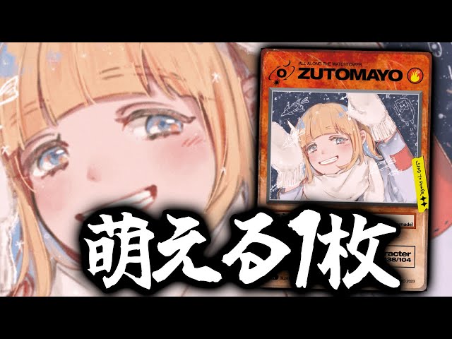 可愛いカードがこんなに強くていいんですか？『にらちゃん(ハゼ馳せる
