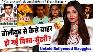 Aishwarya Rai का इसलिए हो गया Career बर्बाद | Aishwarya Rai's Untold Bollywood Struggles
