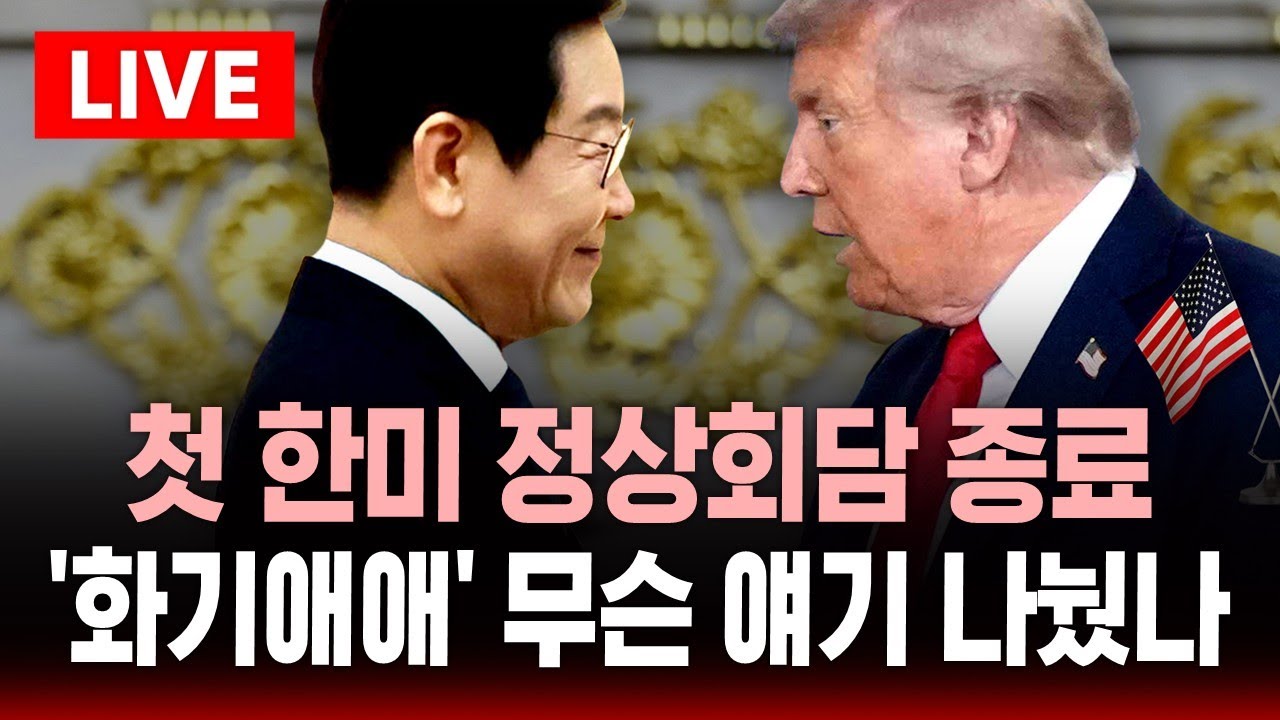 백악관 회담 현장